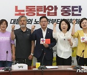 정의당, 이태원참사 유가족협의회와 간담회