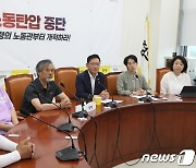 정의당, 이태원참사 유가족협의회와 간담회