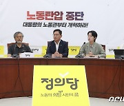 정의당, 이태원참사 유가족협의회와 간담회