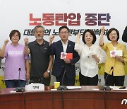 정의당 '이태원 참사 특별법 통과 촉구'