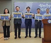 충남도의회 ‘후쿠시마 오염수 방류저지 결의안’ 부결