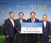 경남 함안 칠서산업관리공단, 지역 인재 육성 장학금 1억원 기탁