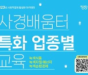 청양군, 7월10일까지 사회적경제 아카데미 신청자 모집