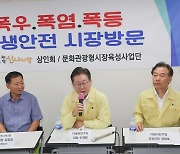 이재명 대표, '여름철 폭우·폭염 대책' 상인 간담회