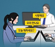 "받은 만큼 돌려준다" 스토킹 재판 앞두고 또…前 경기도청 공무원 구속