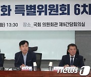 국힘 "환경단체는 괴담단체…정부지원 결격에 가짜뉴스 포함해야"