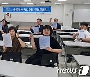 "이장우 대전시장, 낡은 좌우대결 프레임 벗어나 시민과 소통하길"