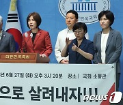 '보호출산법 통과 촉구 시민연대 긴급 기자회견'