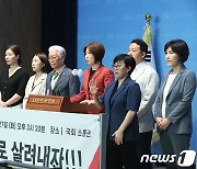 김미애 의원, '보호출산법으로 살려내자'