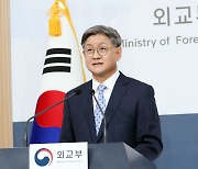 외교부 "'국가 외교'는 행정부 고유 권한… 존중해야"