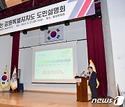 ‘찾아가는 강원특별자치도 도민설명회’ 횡성군서 개최