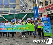 과천시, 유관기관 합동 '마약류 퇴치' 캠페인 전개