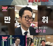 이승기, 강호동이 인정한 신흥 주당…"지상렬 보낸 적 있어"