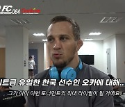 로드FC 토너먼트 우승을 확신한 러시아 단체 1위 ,”나와 제대로 겨뤄볼 만한 상대는 없다.”