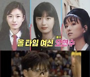 '동상이몽2' 손지창♥오연수, "한 집에서 잠만 자는 사이"…톱스타 부부의 일상 '최초 공개' 예고