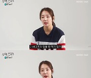 인교진 "♥소이현, 빵 한 달에 한 번·라면 두 젓가락 먹어"…소이현 "불쌍한 인생"