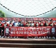 U-20 월드컵 4강 선수들, 1인당 1500만원씩 받는다