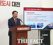 이장우 대전시장 "과학수도·일류경제도시 꼭 실현할 것"