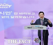 박경귀 아산시장 "시민 위해 달린 1년, 혁신의 고삐 더 당길 것"