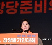 양향자 "24년에 50석 이상은 기본, 돈키호테 정신"