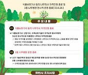 산림청 “5년 유예기간 종료, 나무의사제도 본격 시행”