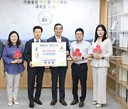 [사진뉴스] 대전 중구 부사동 박성관 주민자치위원, 이웃돕기 성금 1000만 원 기탁