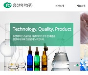 용산화학, 울산에 1000억원대 이차전지 소재 산업 투자