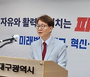 "두바이 추월할 대구로 변신"..이전 軍공항 땅 개발