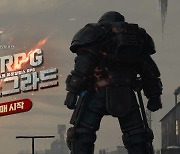 스토브인디, '아톰RPG: 트루도그라드' 사전판매 시작