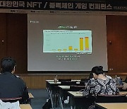 파인더갭 김오중 대표, “Web 3.0 해킹 피해에는 버그바운티가 해법입니다.”