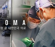 의사 부족한 지방 공공의료… 정부가 퇴직 의사 재취업 연계한다