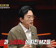 김경필 “파이어족 꿈꾸는 MZ세대, 노후 준비 안 하면 파산 면할 수 없는 상황” (세치혀)