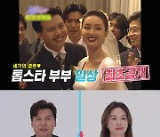 ‘결혼 26년차’ 손지창♥오연수 “잠만 자는 사이” 고백..일상 최초 공개 (‘동상이몽2’)