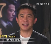 ‘풍재기시’ 양조위 ‘무간도’·‘중경삼림’과 뭐가 다를까