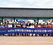 김제지평선축제, 바가지요금 없앤다