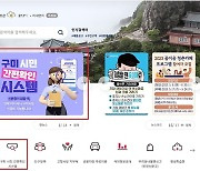 구미시, 신분증 없어도 시민들만의 할인 혜택 제공