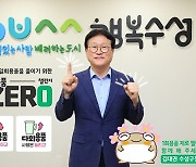 김대권 대구 수성구청장 '1회용품 ZERO' 챌린지 참여