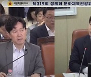 'TBS 73억' 추경 부결한 서울시의회…하반기 방송중단 위기