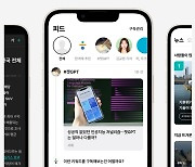 한겨레 모바일 앱 개편... 콘텐츠 유료화 출발점