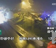 [특보] 재난감시 CCTV