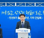 “한일해협 연안지사회의서 원전오염수 방류 공식의제 다뤄야”