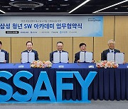 Samsung Group partners with major banks to foster fintech talent