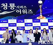 전년도 청룡시리즈 영광의 얼굴들 [MK포토]