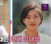 문경은, ♥'음대 여신' 아내 공개…"가위바위보 져서 결혼까지"