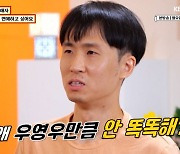 명문대 출신 동성애·자폐 男…"우영우만큼 안 똑똑하다고 차별"