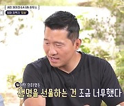 박세리, 팬이 선물한 반려견 공개…강형욱 "생명 선물, 너무해"