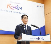 시흥시, '데이터 기반' 여름철 호우 집중대비 나선다