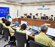 청송군, 2023년 '풍수해·폭염' 관계대책 점검회의