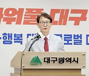 대구시 "K-2 후적지, 미래 50년 선도 중심도시 만들것"