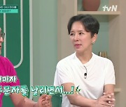 최준용 "♥한아름, 첫 만남에 육두문자 날리며 등장해 싸가지 없다 생각"[프리한닥터]